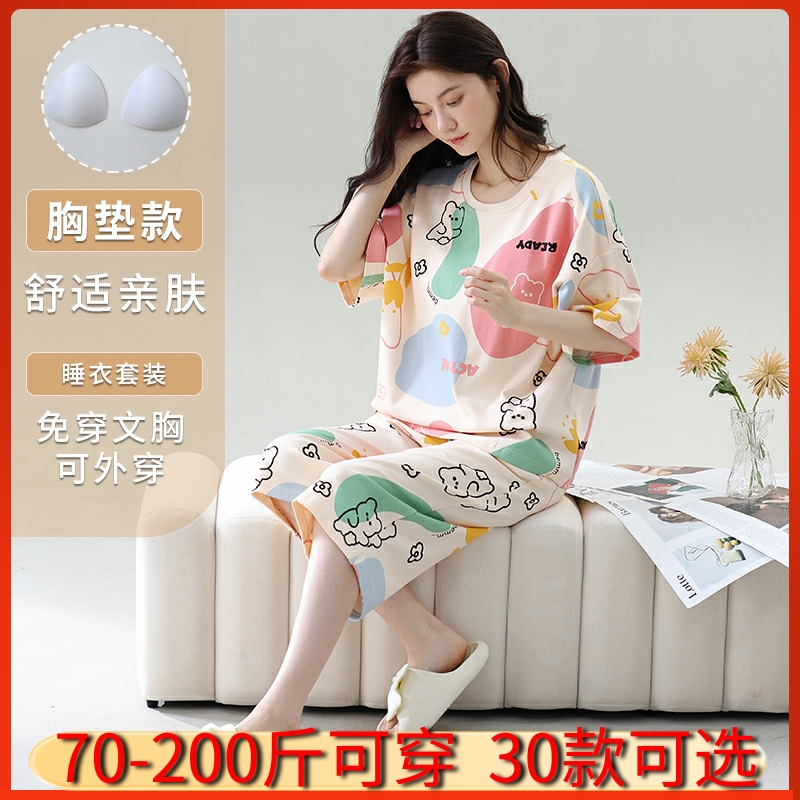 睡衣女夏纯棉短袖中裤带胸垫加大码冰丝夏天女款青少年家居服套装