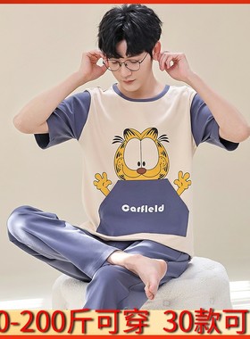 短袖长裤纯棉家居服男