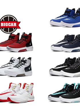 BIGCAR球鞋 NIKE ZOOM RIZE 高帮实战篮球鞋 BQ5468 5467-100 001