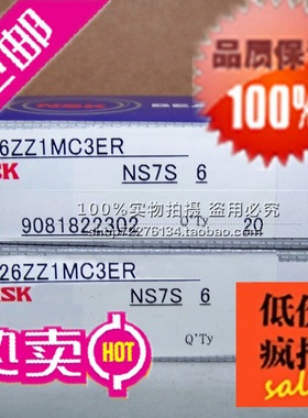 日本NSK轴承 进口轴承 圆锥滚子轴承 HR31307J 原装正品 27307E