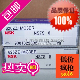 日本进口NSK轴承 进口轴承 46204 7204AW 角接触球轴承 7204AC