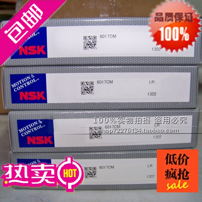 日本NSK IKO 日本进口轴承 进口单向滚针轴承 RC061008