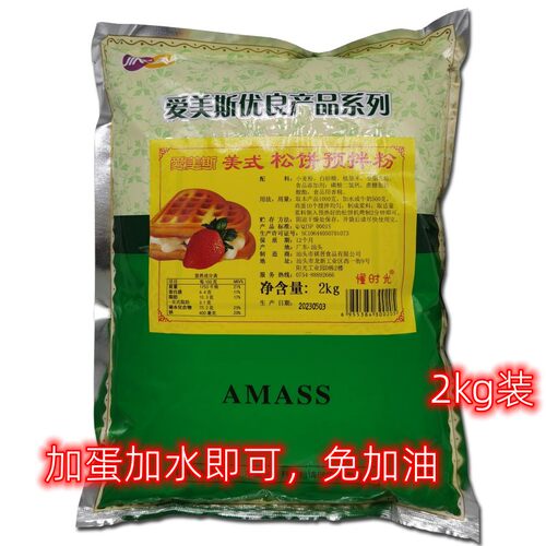 爱美斯美式松饼粉2公斤装包邮