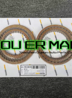 A760E A761E适用于丰田皇冠3.0L 雷克萨斯GS350 变速箱离合器片摩