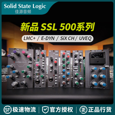 压缩器SSL正品500系列均