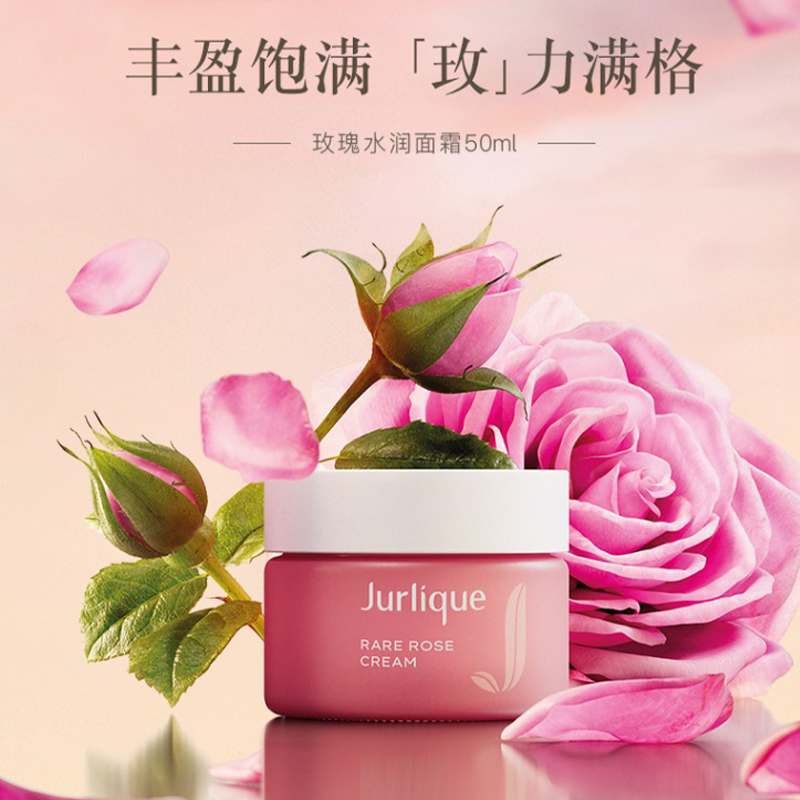 澳洲Jurlique/茱莉蔻 玫瑰保湿抗氧化面霜50ml24小时持久保湿