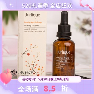 黄金提拉抗老油jurlique茱莉蔻箐萃复颜活肌再生紧肤护理油50ml