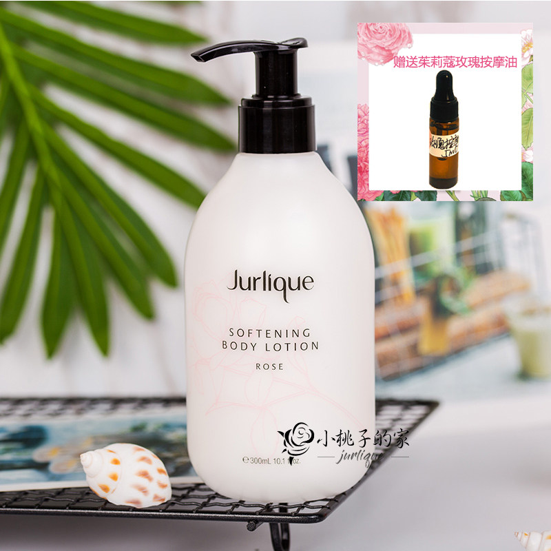 送按摩油Jurlique茱莉蔻玫瑰滋润乳液身体乳爽300ml补水保湿嫩白