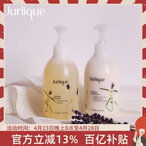 保湿丰盈Jurlique/茱莉蔻滋润