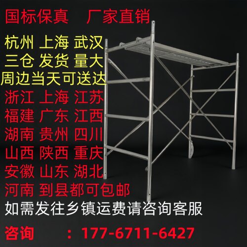 国标特厚加重四层床型脚手架