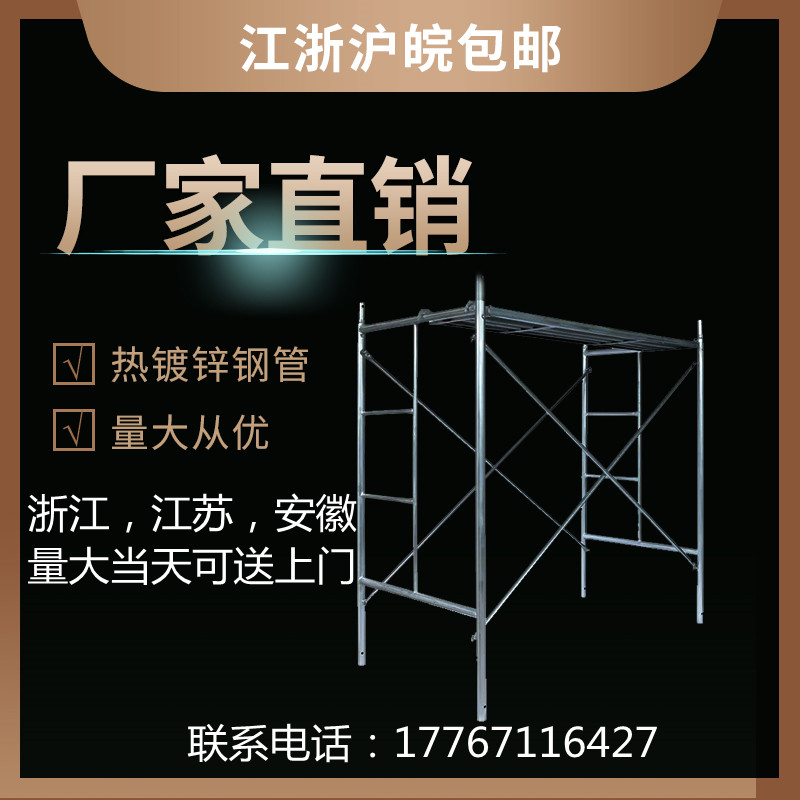 2.6全套全规格脚手架梯形厂家直销活动架移动脚手架建筑脚手架加 搬运/仓储/物流设备 脚手架 原图主图