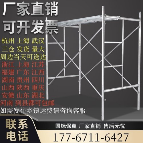 脚手架梯形架脚手架厂家直销