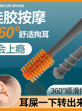 日本硅胶神器软头螺旋扣挖耳勺