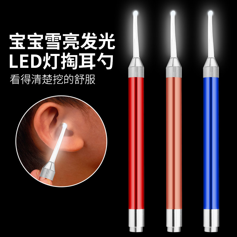 可贝尔掏耳神器儿童发光耳勺