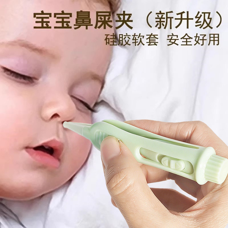 硅胶鼻屎夹婴儿儿童新生儿宝宝鼻屎清理神器带灯发光鼻夹清洁镊子