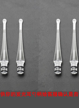 儿童发光耳勺头耳勺专用替换头挖耳勺带灯硅胶软头掏耳勺插入式