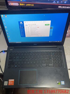 Dell戴尔G3 3579  i7八代8750H gtx10电