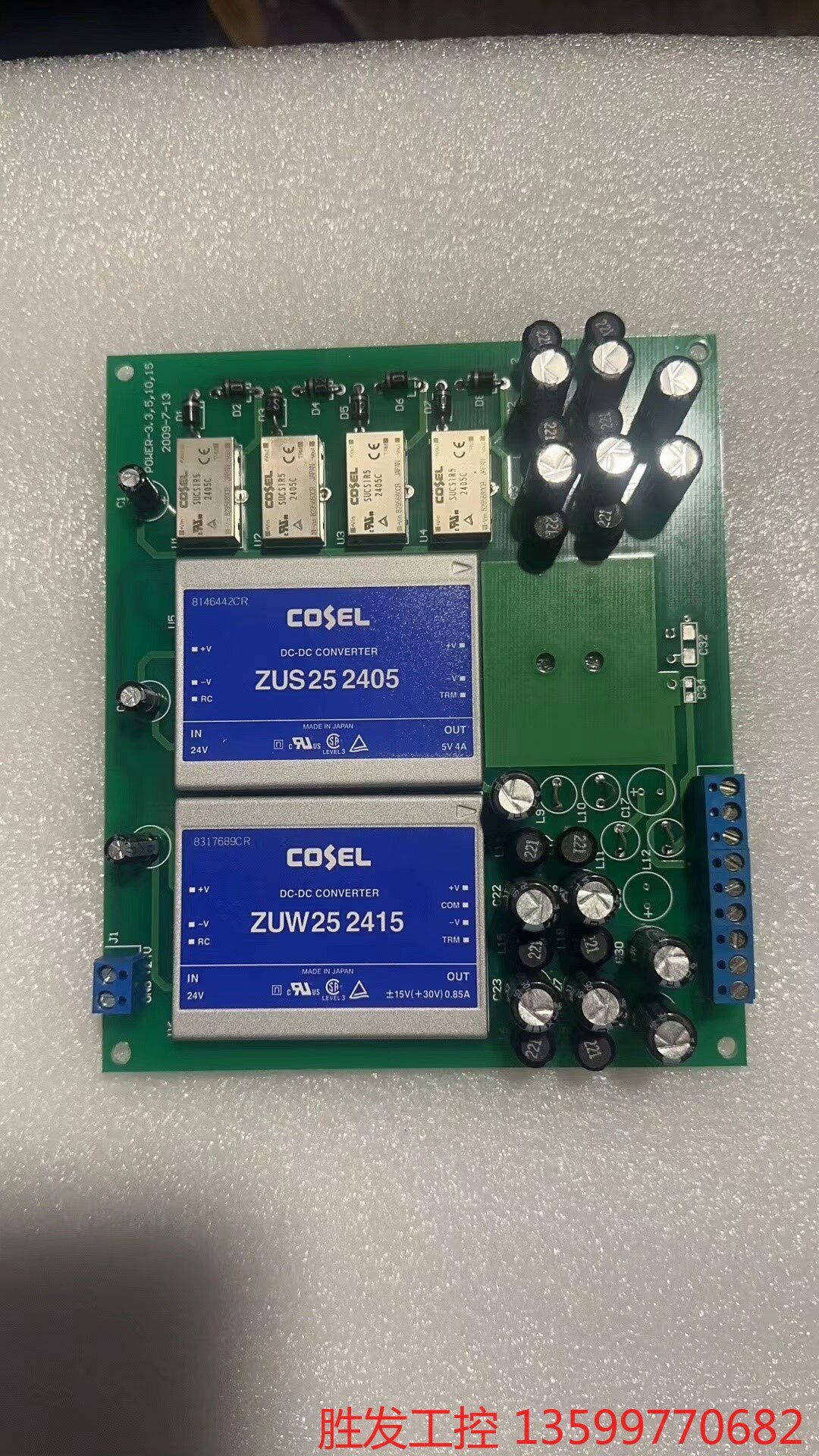 (胜发设备）X25拆机日本COSEL隔离电源模块ZUS25 2405