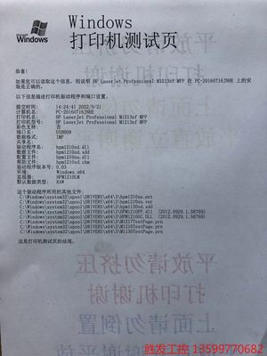 惠普M1213nf主板 接口板 打印板电子元