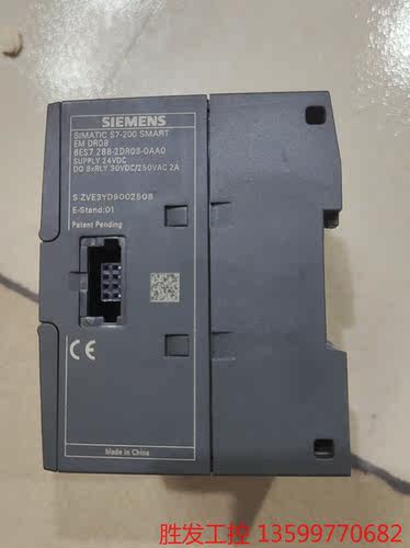 (胜发设备）西门子s7-200 SMART EM DR08 8点继电器输