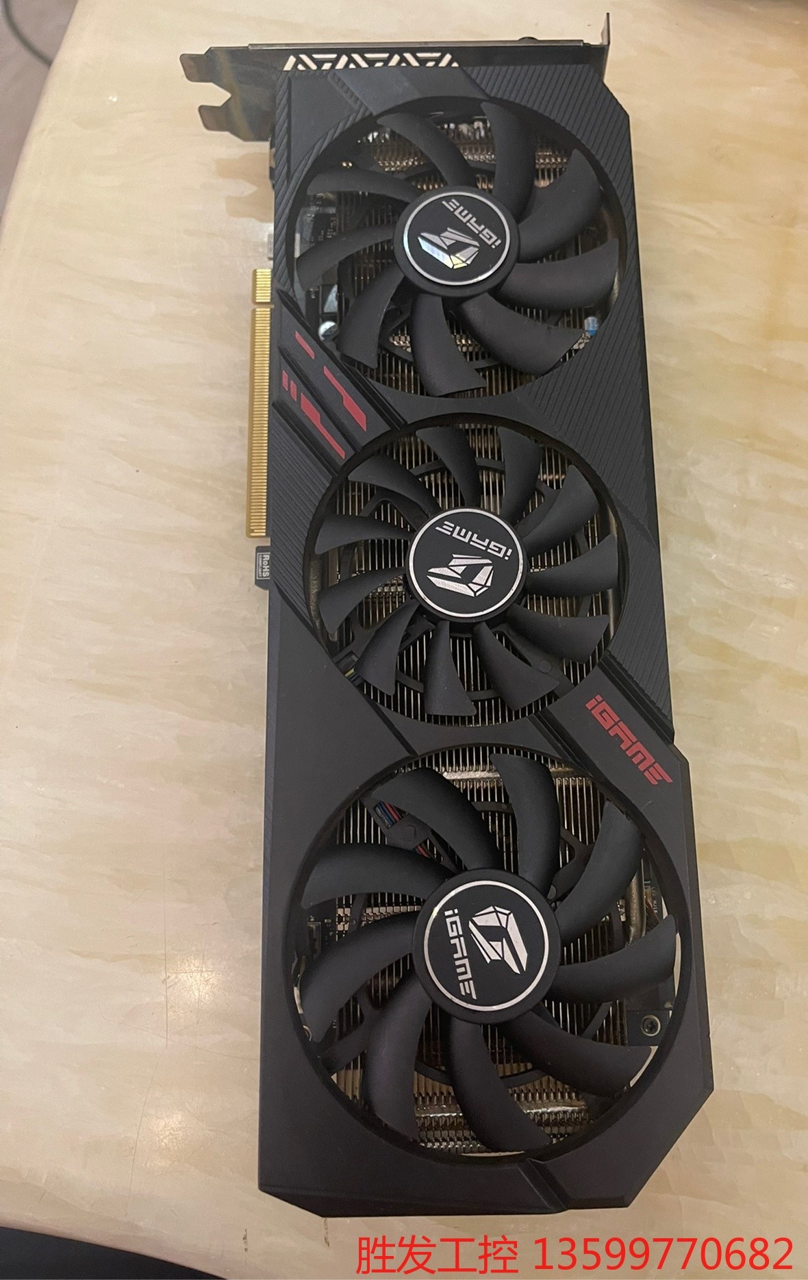 七彩虹GTX1650 4G显卡豪华版三风扇电