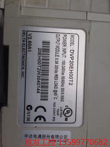 (胜发设备）台达 PLC。DVP20EH00T2