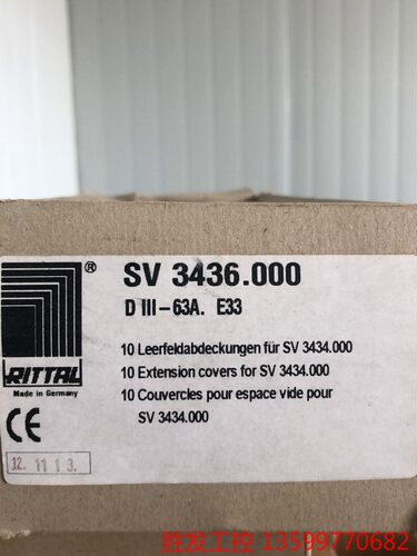 (胜发设备）rittal威图。型号sv3436.000全新未拆封