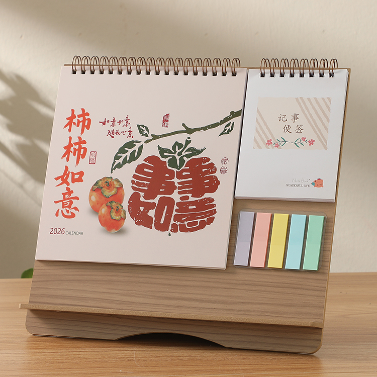 便利贴索引一张一个月