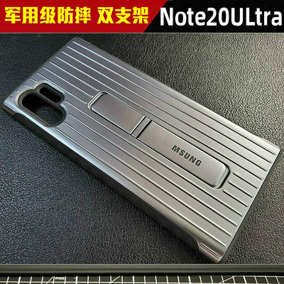 适用三星note20ultra硅胶支架