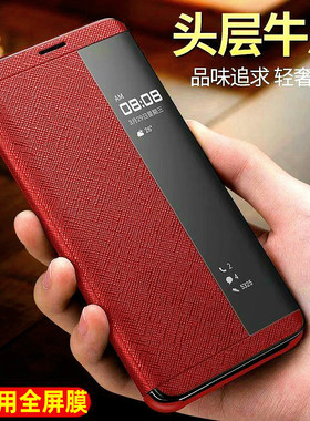 适用华为rs保时捷智能mateRS限量版NEO-AL00真皮套翻盖保护手机壳mate20rs