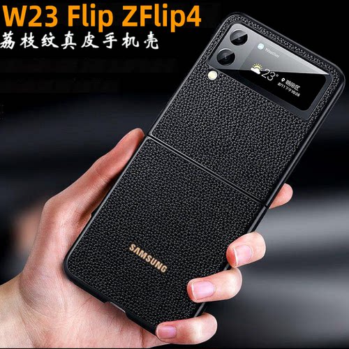 适用三星ZFold4原装同款Zflip4真皮手机壳w2023保护折叠屏w23flip ZFlip5