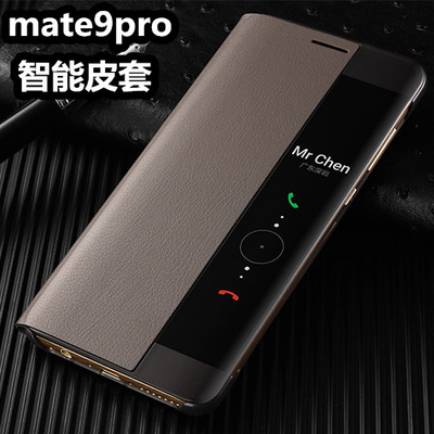 华为mate9pro手机壳智能视窗保护套LON-AL00保时捷翻盖皮套防摔壳