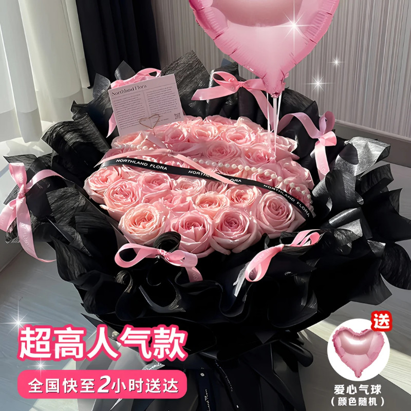 粉玫瑰花束鲜花订购小时达全国同城速配送花店附近送生日表白礼物