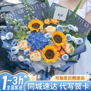 送男生向日葵花束鲜花订购小时达同城配送生日礼物附近花店上门
