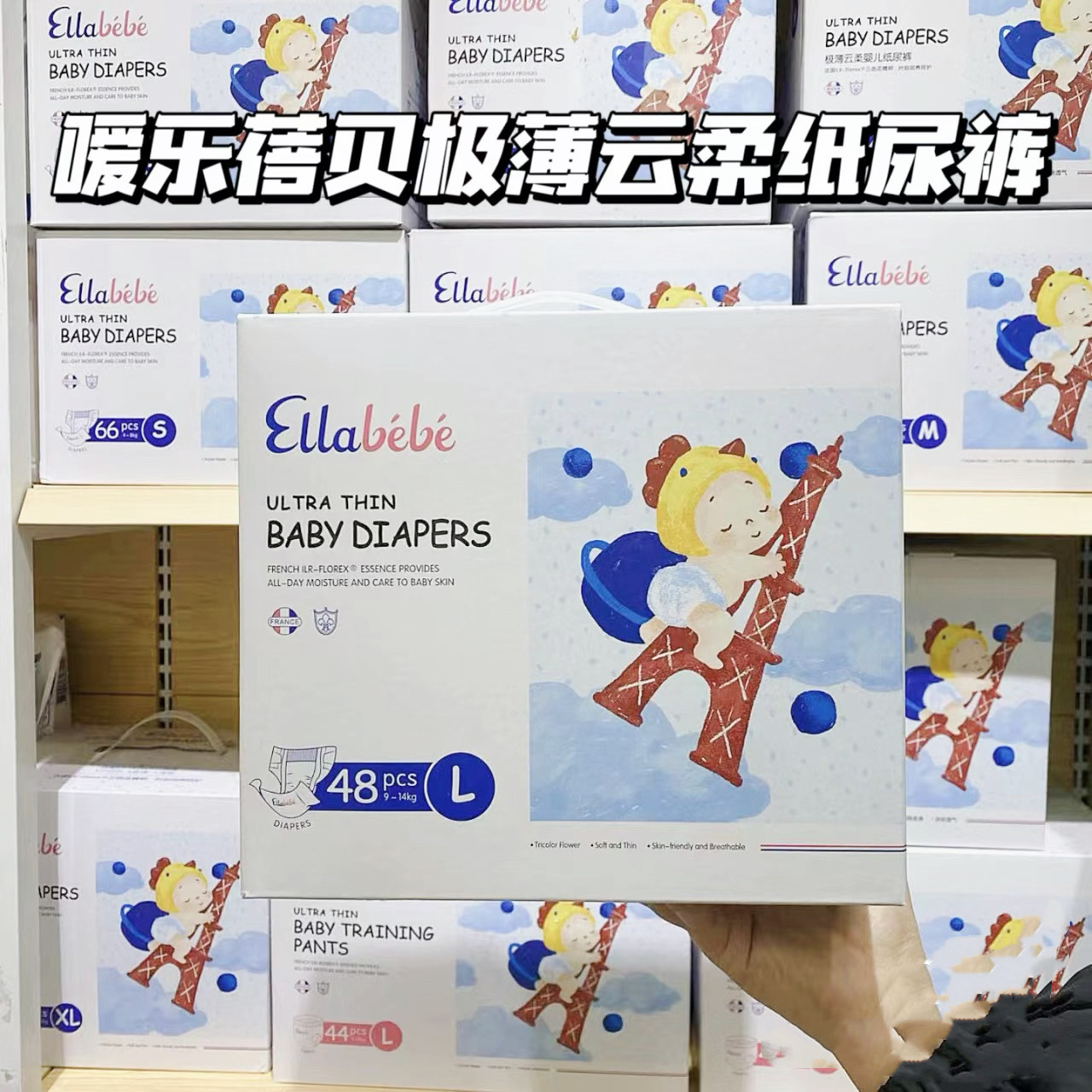 Ellabebe嗳乐蓓贝极薄云柔拉拉裤超薄亲肤宝宝尿不湿婴幼儿纸尿裤