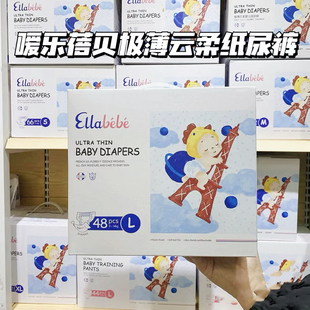 Ellabebe嗳乐蓓贝极薄云柔拉拉裤 超薄亲肤宝宝尿不湿婴幼儿纸尿裤
