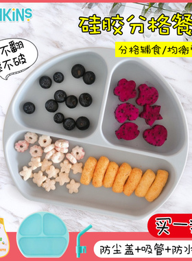 美国Bumkins硅胶分隔餐盘儿童吸盘碗宝宝餐具防摔辅食碗吃饭碗