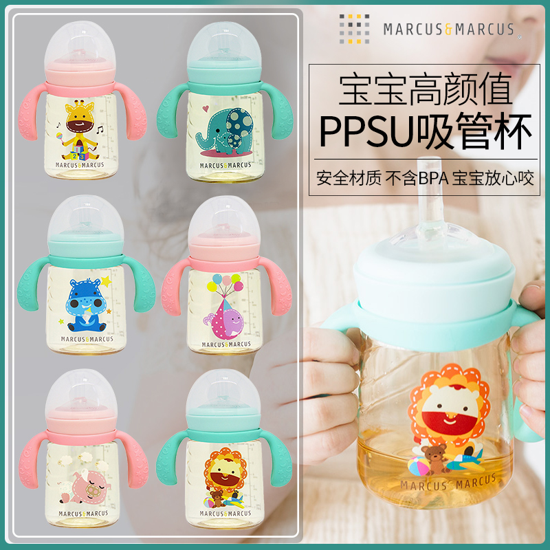 加拿大marcus儿童吸管杯PPSU水杯宝宝防漏防呛婴儿学饮杯带手柄