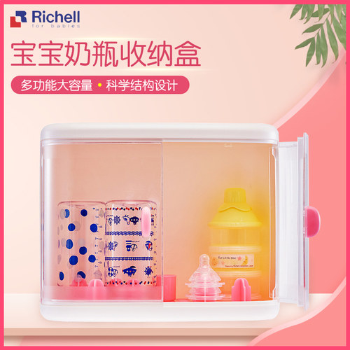 Richell日本储存儿童餐具奶瓶架