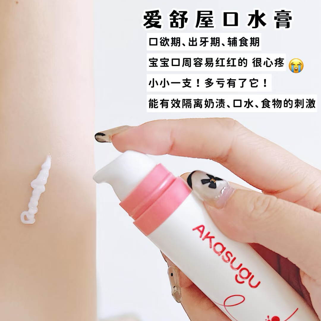 akasugu/爱舒屋唇周膏