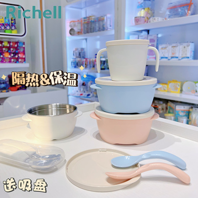 隔热碗Richell碗不锈钢餐具