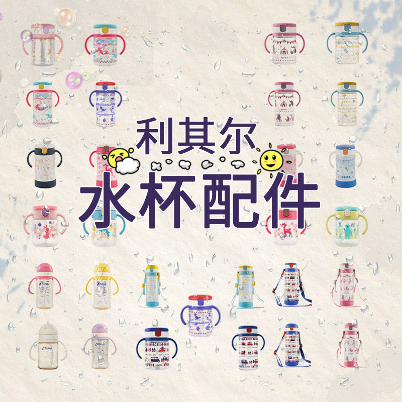 吸管垫圈透透杯保温杯学饮杯