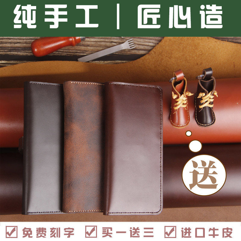手工钱包真皮长款疯马皮钱包订制皮具 diy钱包材料包 男 刻字礼物