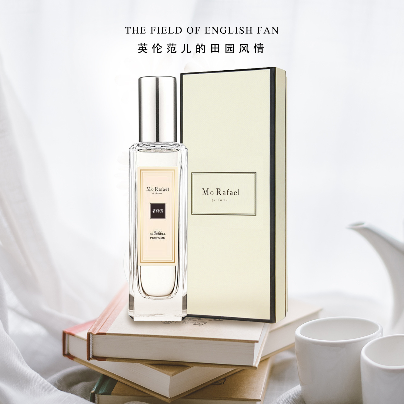 香泽秀蓝风铃英国梨鼠尾草黑莓白茉莉女士淡香水清新自然持久留香