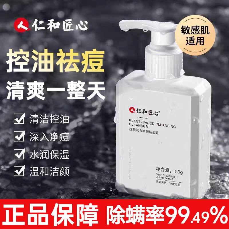 水乳控油祛痘收缩毛孔女男士专用