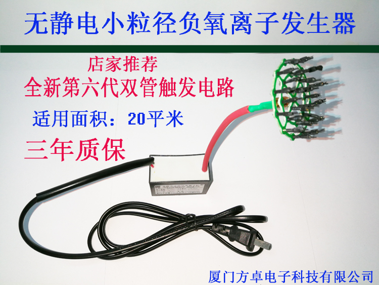 [优航负离子车用氧吧,空气净化器]全新第六代无静电小粒径负离子发生器 月销量25件仅售88元