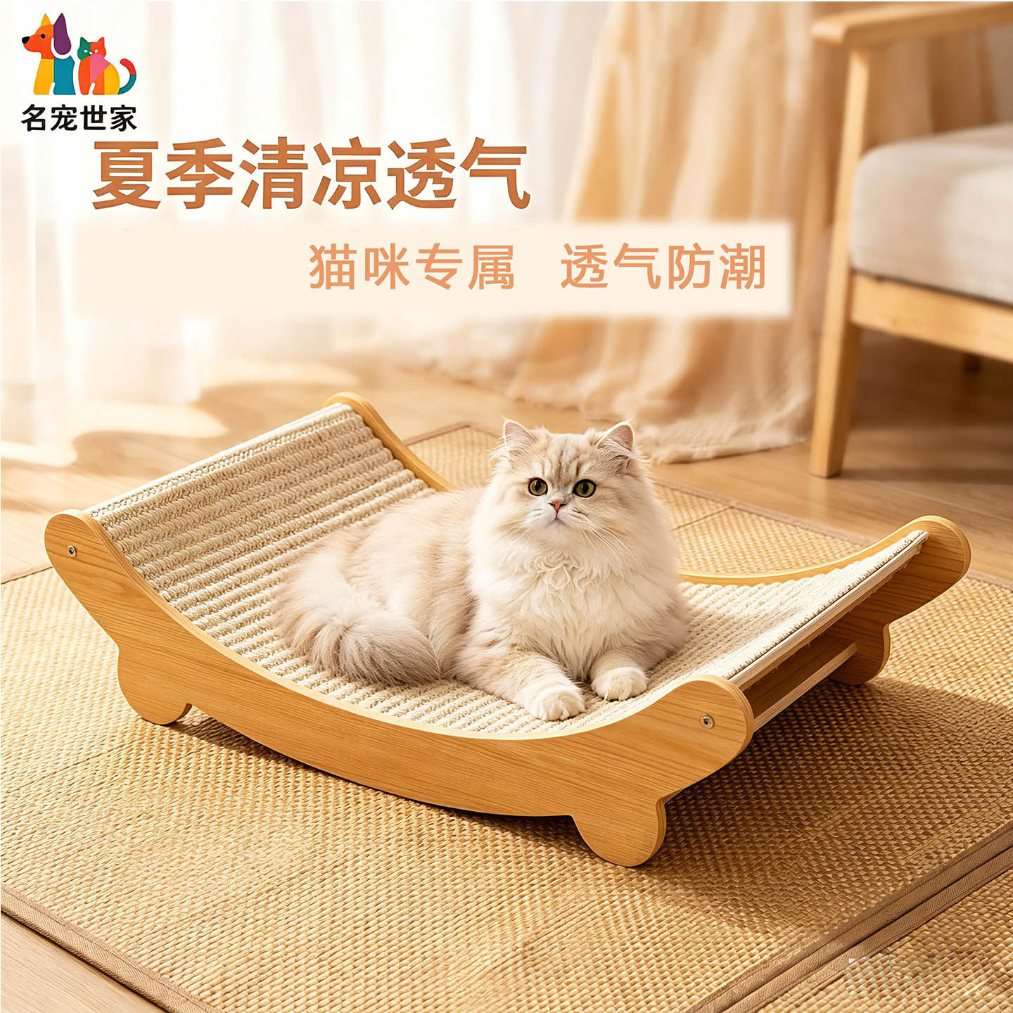 剑麻不掉屑磨爪猫床防抓板中小型贵妃猫窝四季通用防拆家猫咪躺椅