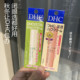 DHC润唇膏 滋润保湿 打底淡化唇纹蝶翠诗橄榄 日本买 moilip 近江