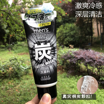 高丝清洁绵密泡泡冷感洁面乳控油