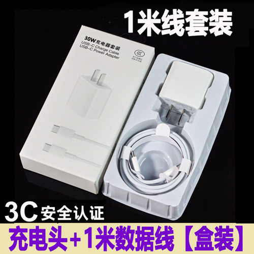 适用苹果充电器PD20W快充iPhone手机数据线PD20W充电头3c认证